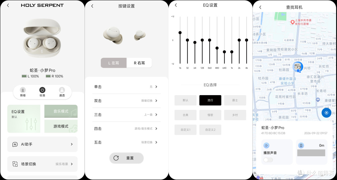 2.8g主动降噪睡眠豆,午休、通勤、助眠,小梦Pro一机搞定!