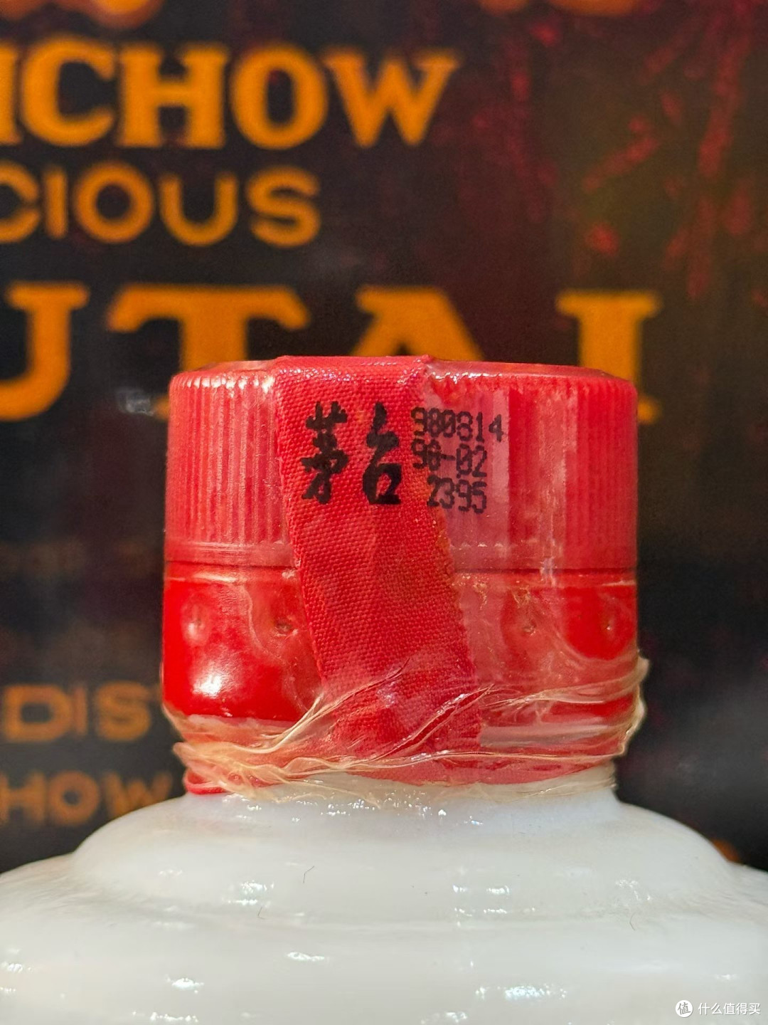 中秋国庆双节,开瓶珍藏老茅台,岁月入酒