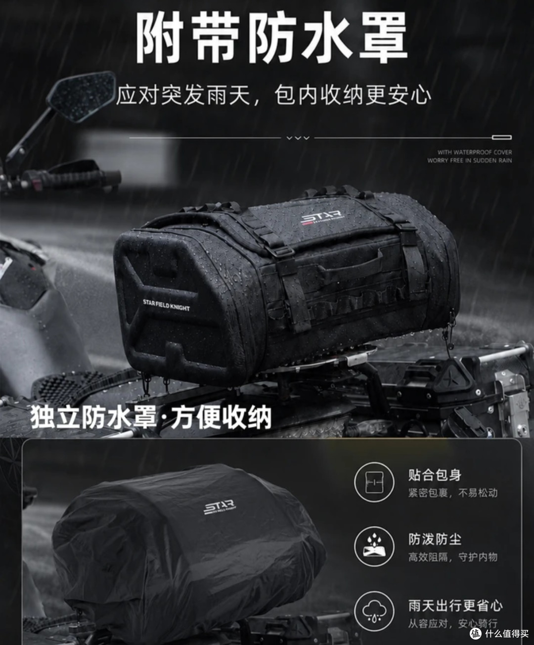 防水又扩容，这后座包太懂骑士了