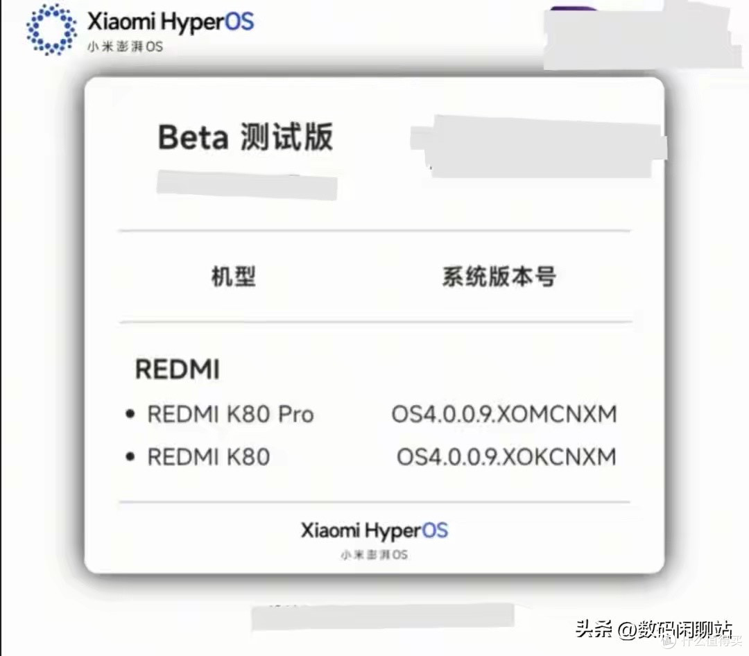小米澎湃OS4.0正式版宣布：将在9月24号向2款机型推送升级。