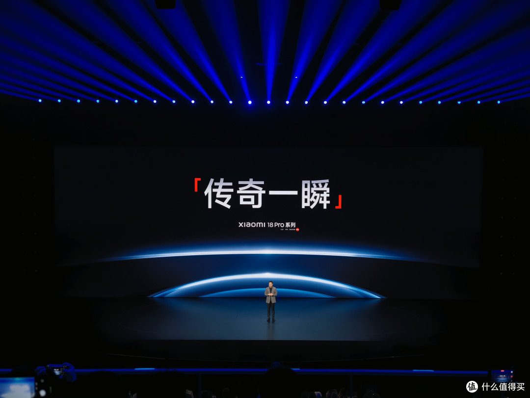 徕卡传奇一瞬:小米 18 Pro 系列正式推出