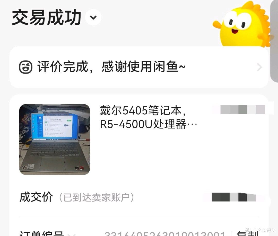 戴尔灵越5405/5402更换键盘,升级53W大电池