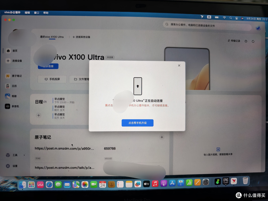 2000元捡漏X100 Ultra(16+512),曾经的拍照机皇,现在只要2000,拍照在线,系统不属于苹果iOS
