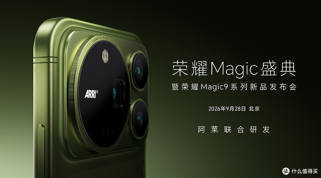 荣耀Magic9价格公布:5499元值不值得买?