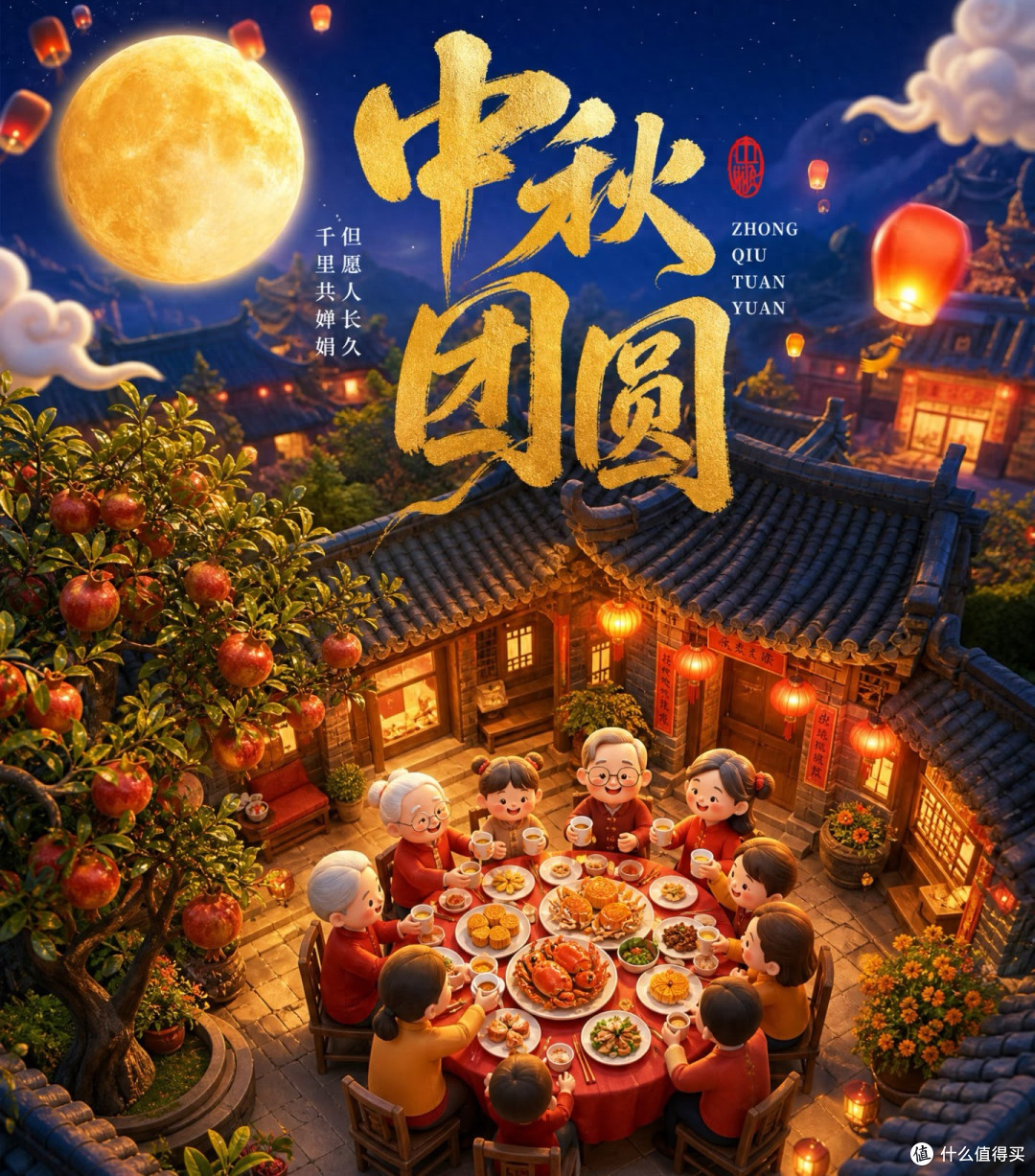 不是迷信!4菜不上桌,福气不进门,中秋家宴,有钱没钱都记得吃