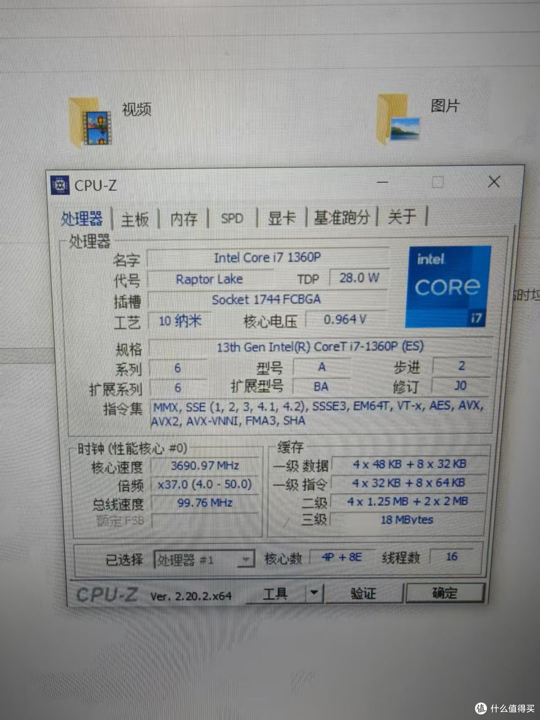 用cpuz可以看出是es版的