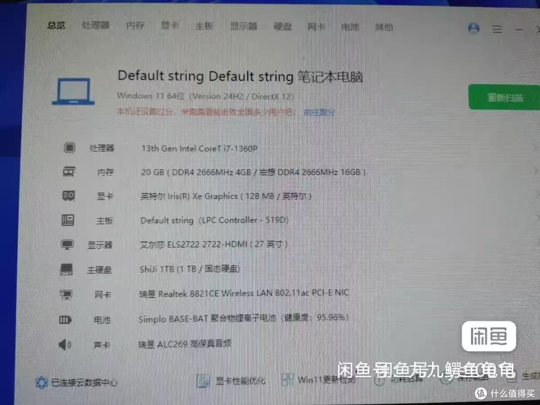 型号也是典型的白牌，虽然是es版的cpu但是是正显的，内存是奇葩的20G，这个等下再讲。