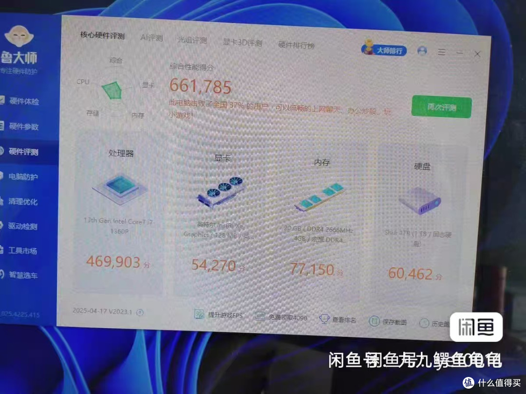 看看性能评测，cpu确实很强，其他很一般