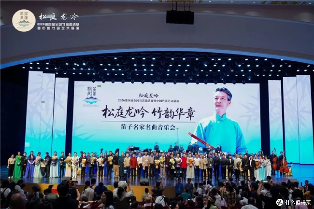 纪念笛坛宗师赵松庭先生诞辰102周年