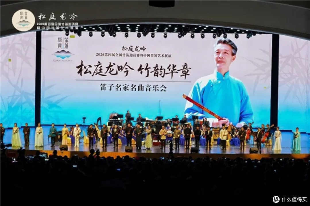 纪念笛坛宗师赵松庭先生诞辰102周年