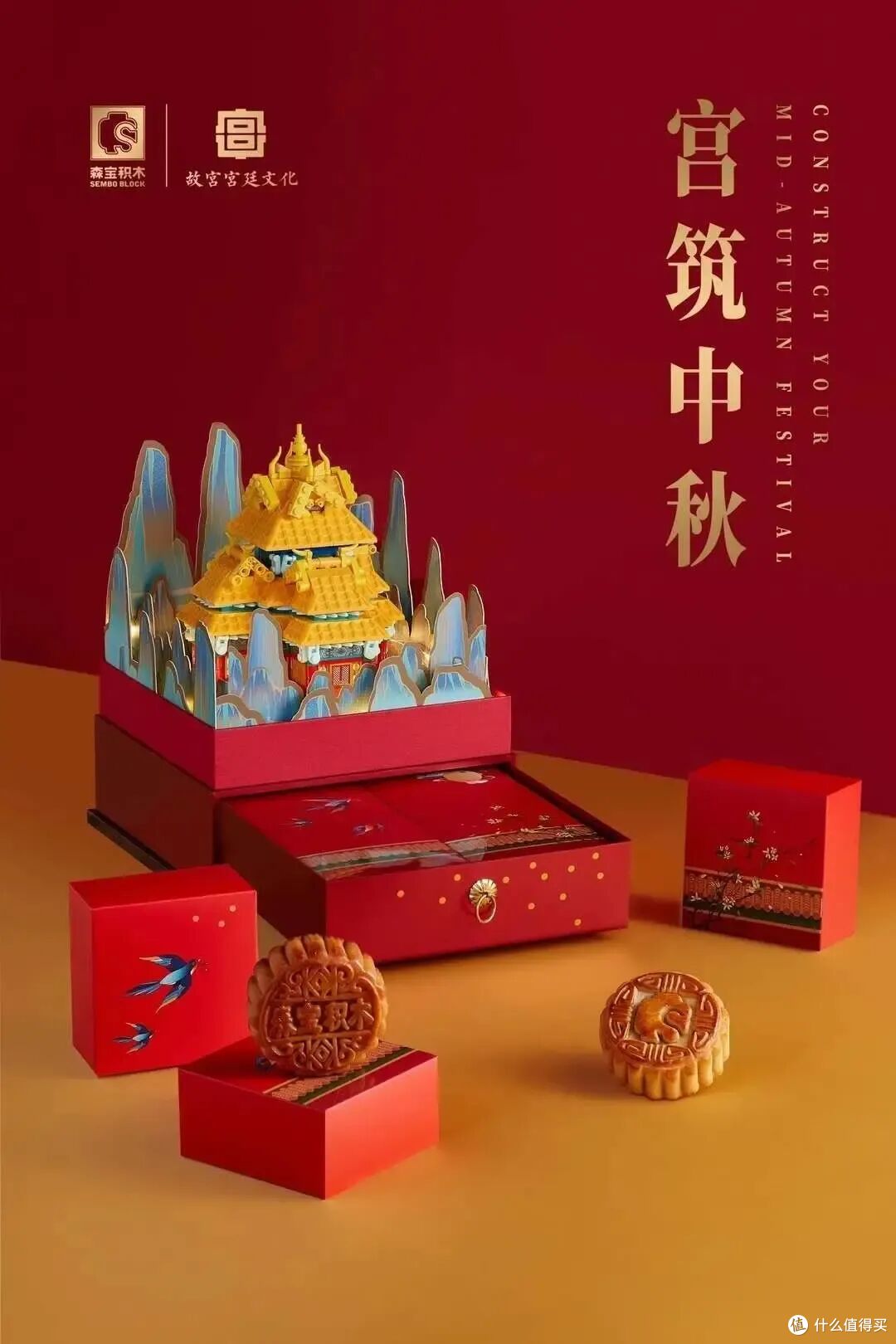 从苏东坡到玉兔捣药,积木世界都是怎样过中秋的?