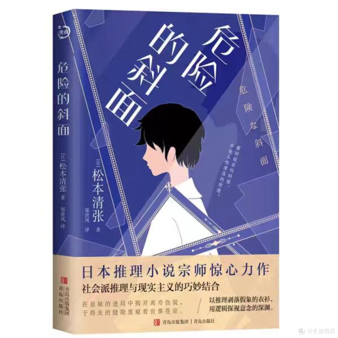 危险的斜面:当野心成为滑梯,爱情变成筹码