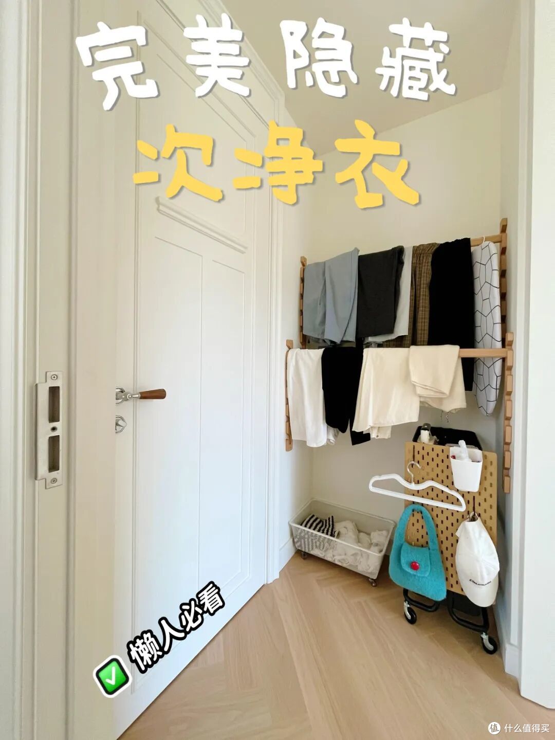 回家脱下来的衣服放哪里?懒人的收纳方法来了,这6个都很实用