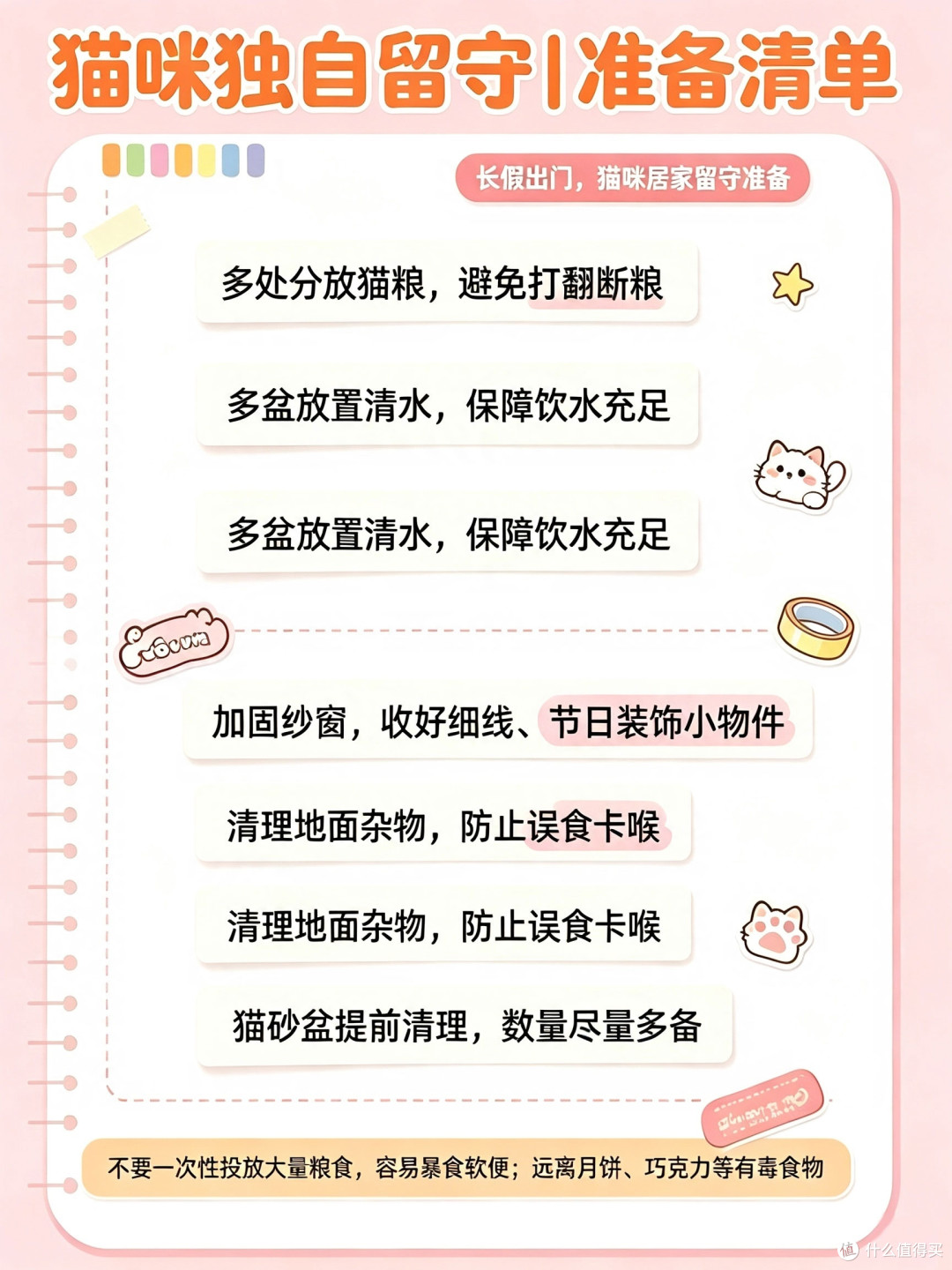 长假出行养猫攻略|6种猫咪安置方案,新手铲屎官收藏