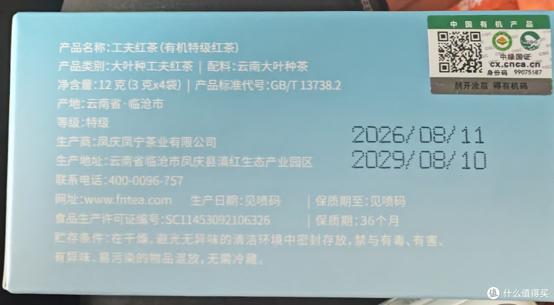 二手鱼百度礼盒到货记录