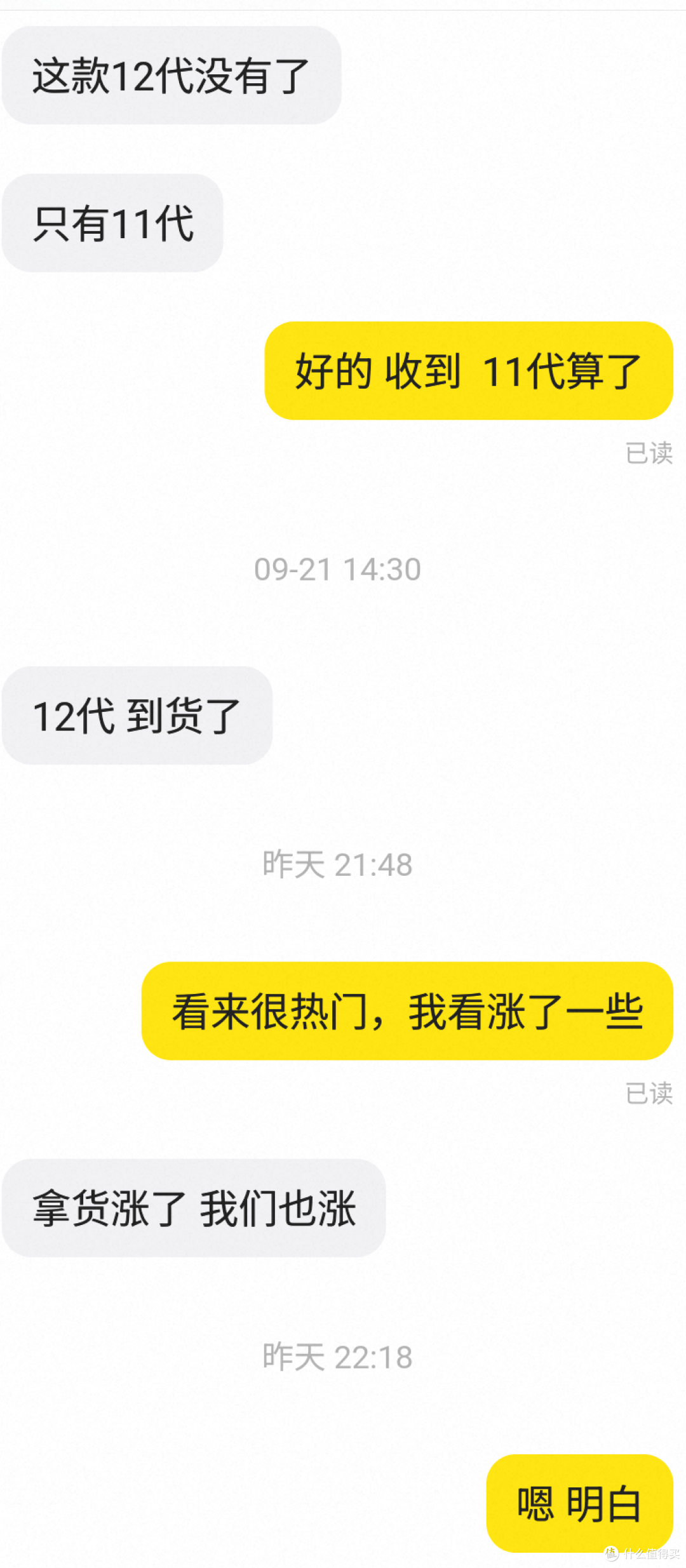 有货后老板很贴心的告知了一下