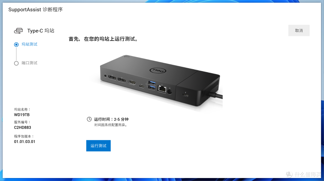 捡垃圾系列｜差点翻车，100 元戴尔 WB-19TB 雷电 3 拓展坞上手