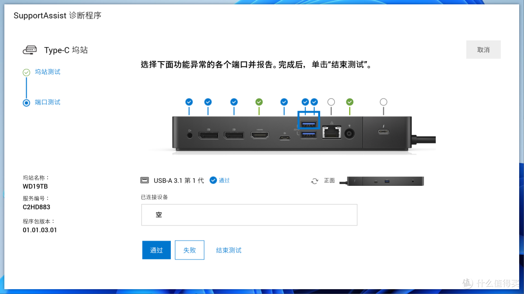 捡垃圾系列｜差点翻车，100 元戴尔 WB-19TB 雷电 3 拓展坞上手