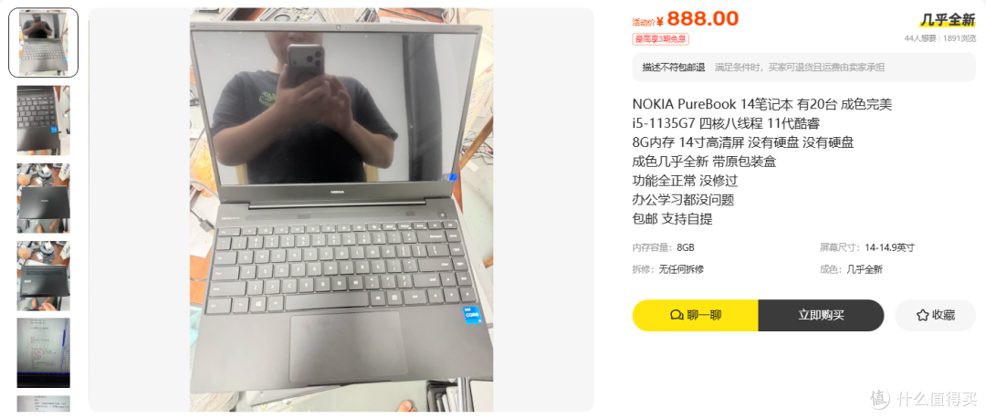 888元的NOKIA笔记本,牌子还在但做它的公司已经没了