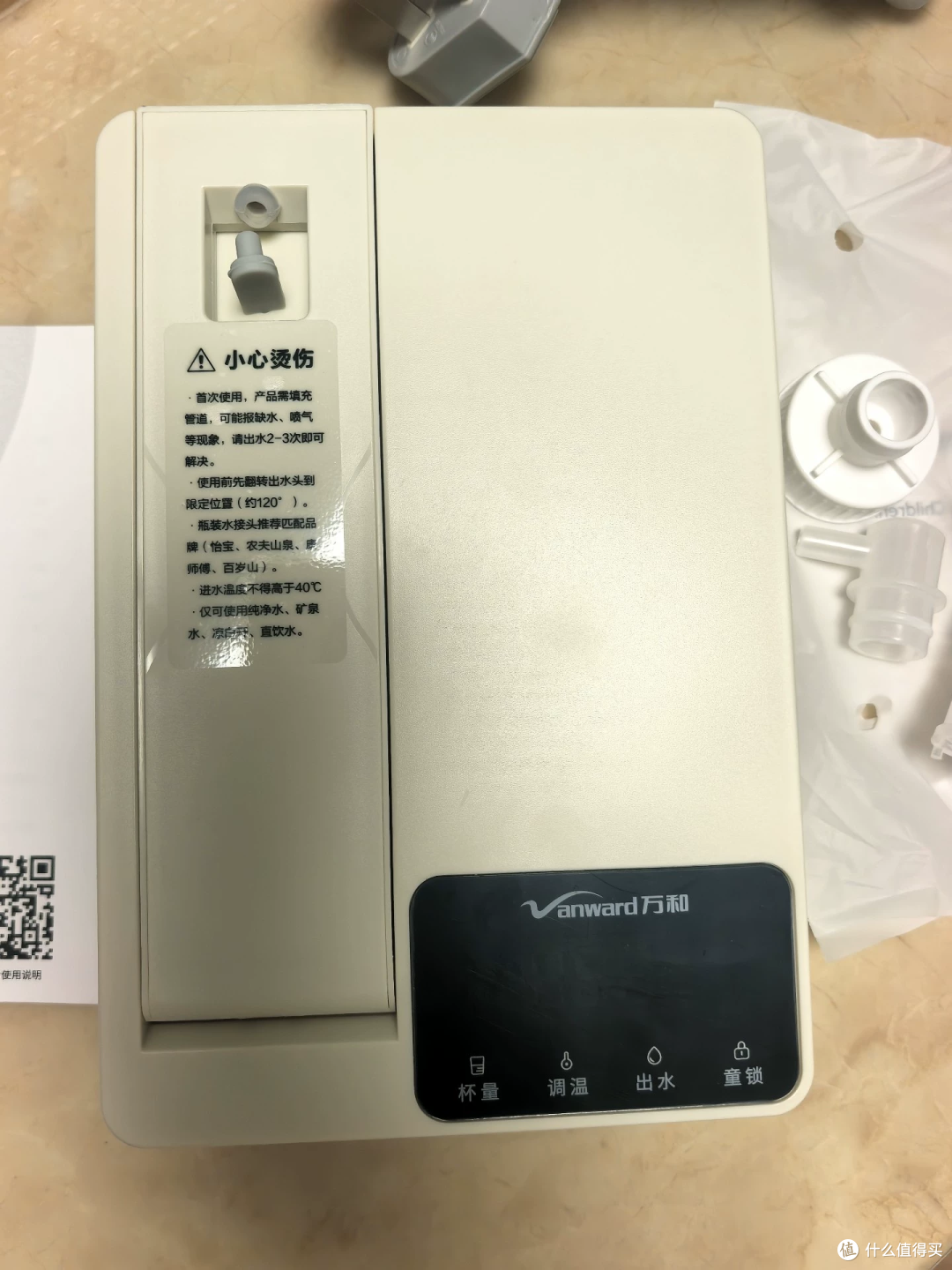 58元一台全新万和即热饮水机,成色挺好,但只让自提