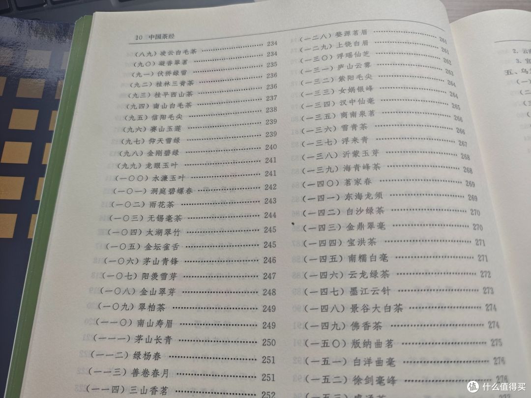 龙井安吉白瓜片猴魁;都喝懂绿茶其实就毕业了