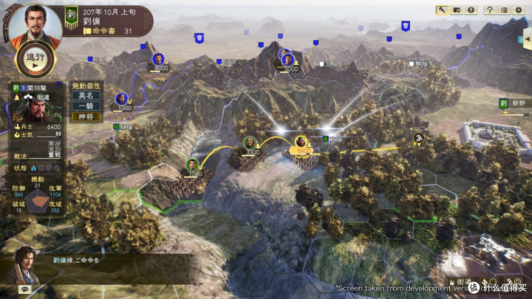 炒饭再次加料,炒出三国策略新味道—《三国志14威力加强传承版》