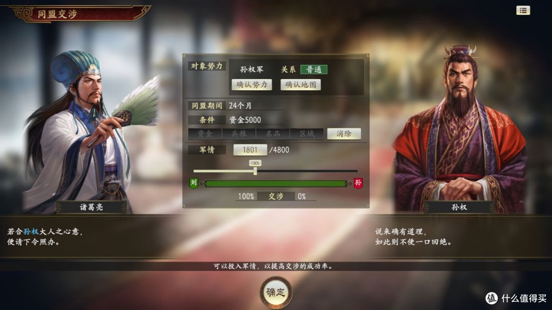 炒饭再次加料,炒出三国策略新味道—《三国志14威力加强传承版》