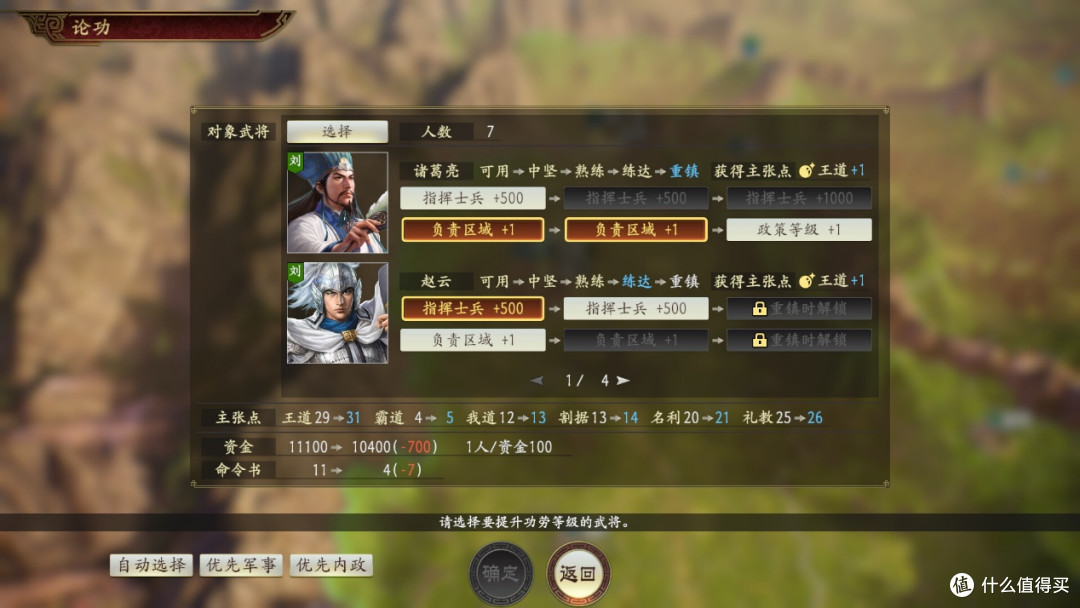 炒饭再次加料,炒出三国策略新味道—《三国志14威力加强传承版》