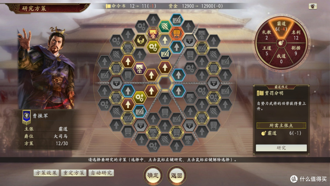 炒饭再次加料,炒出三国策略新味道—《三国志14威力加强传承版》