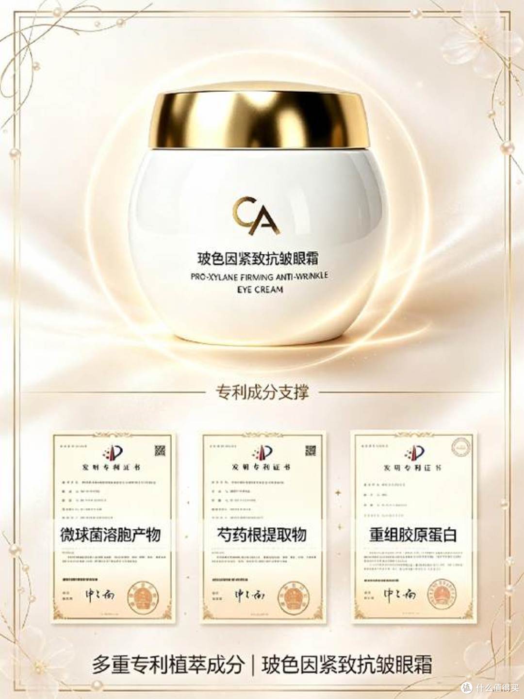 血管型黑眼圈甩不掉,眼霜去黑眼圈有用吗?多款眼霜实测效果对比