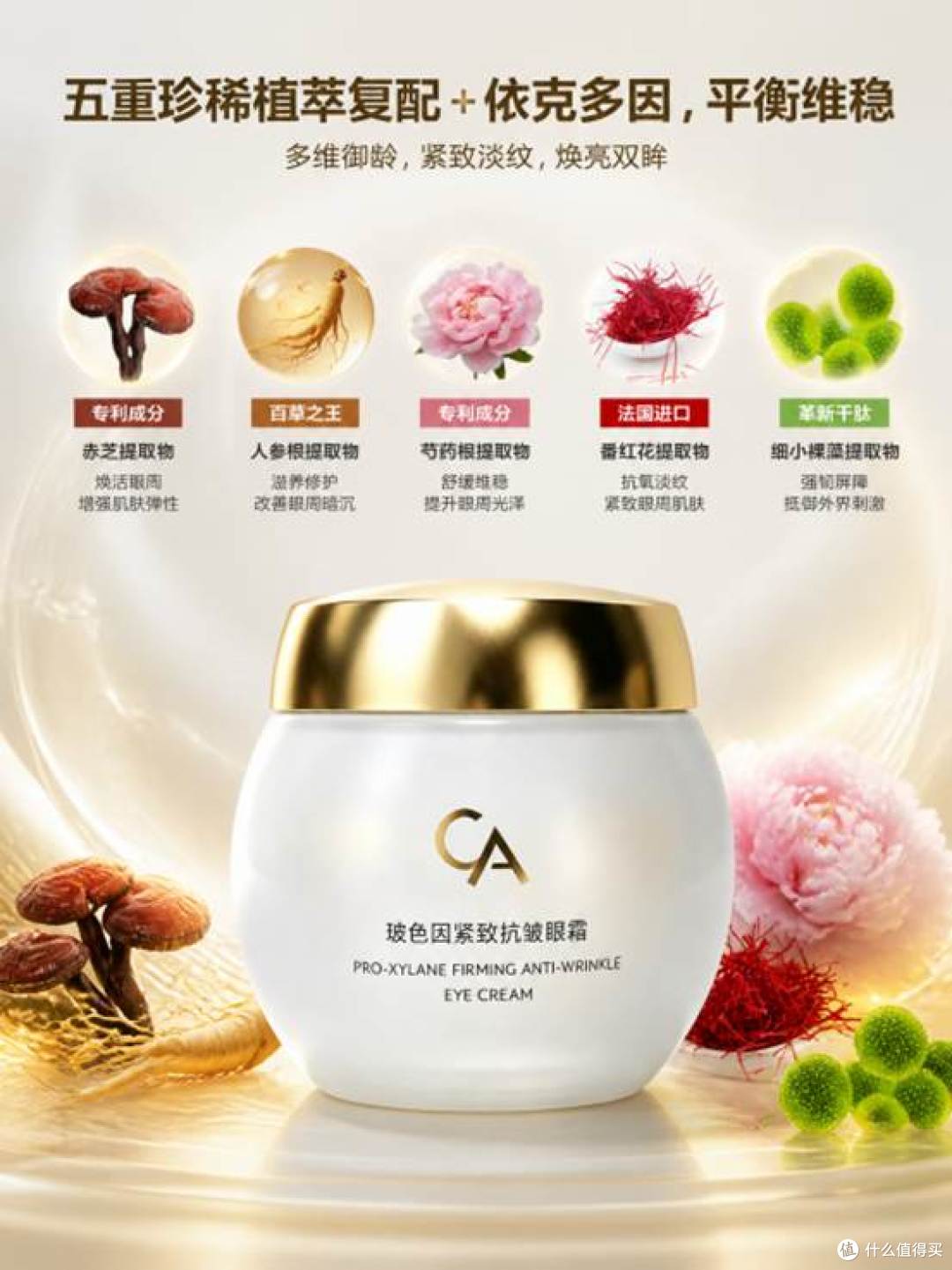 不同年龄段该怎么挑选眼霜?按需求选,淡纹紧致改善黑眼圈不踩坑