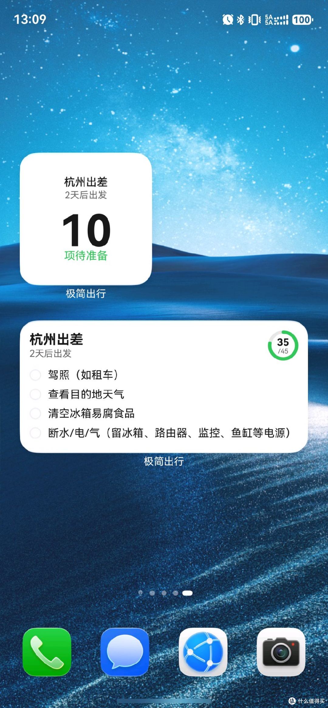 桌面卡片