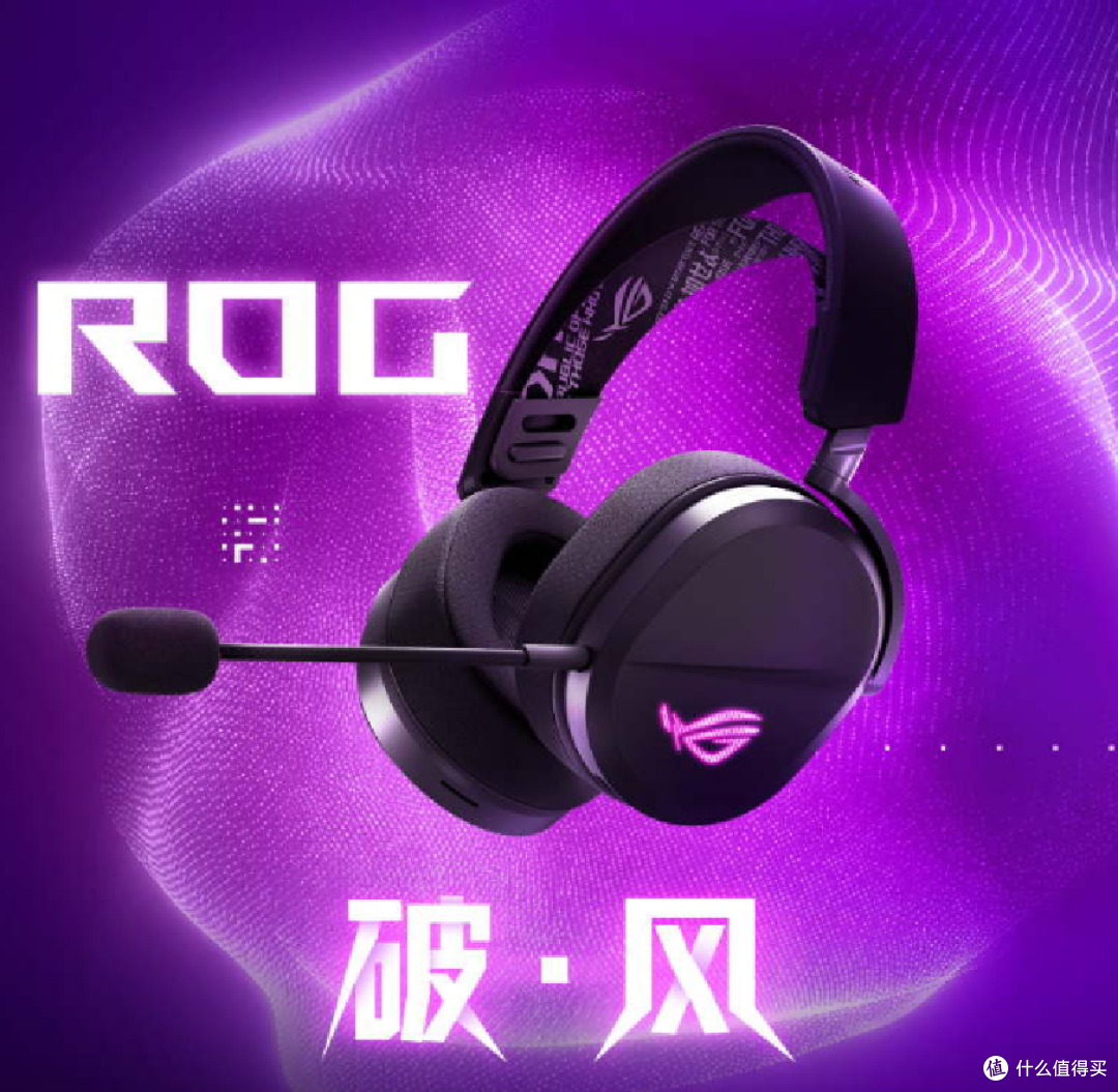 国庆游戏装备怎么选?ROG高性能外设满足畅玩需求