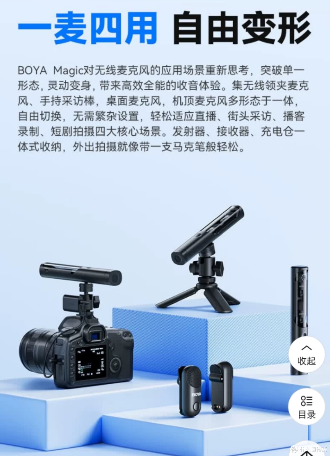 vivo中秋礼盒二手鱼开始甩卖,五件干货170,一个麦克风就能回本