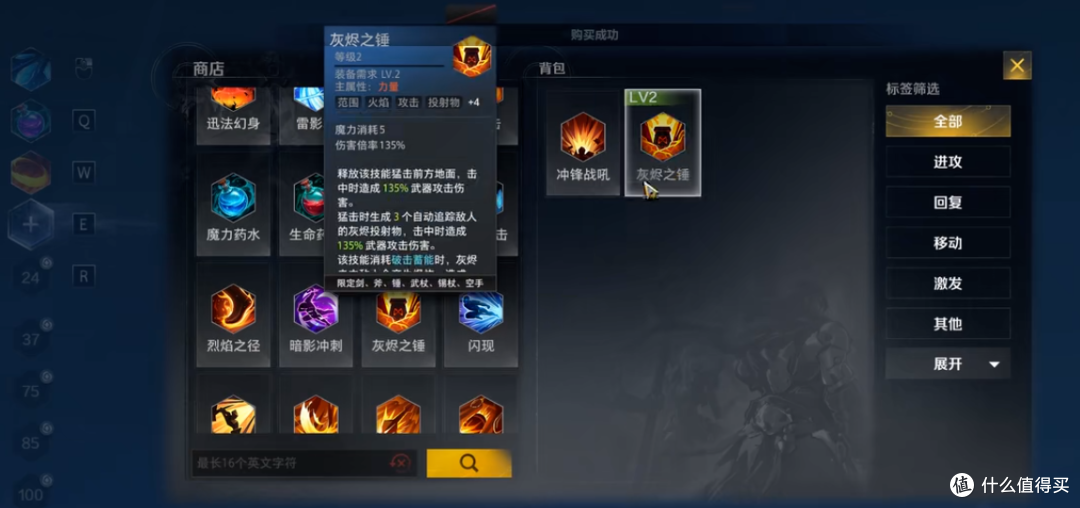 火炬之光 罗莎2开荒流程