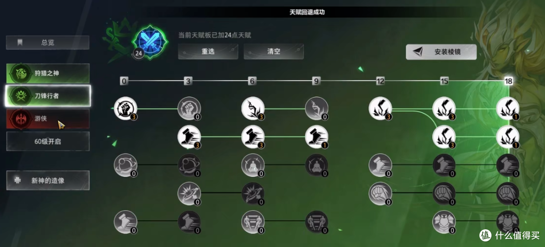 火炬之光 罗莎2开荒流程