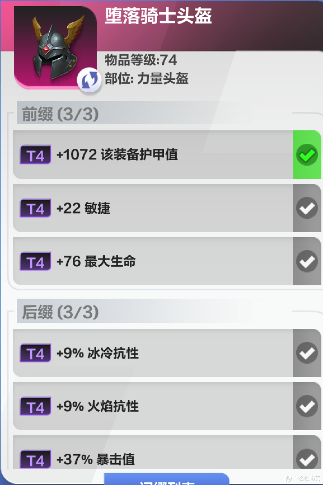 火炬之光 罗莎2开荒流程