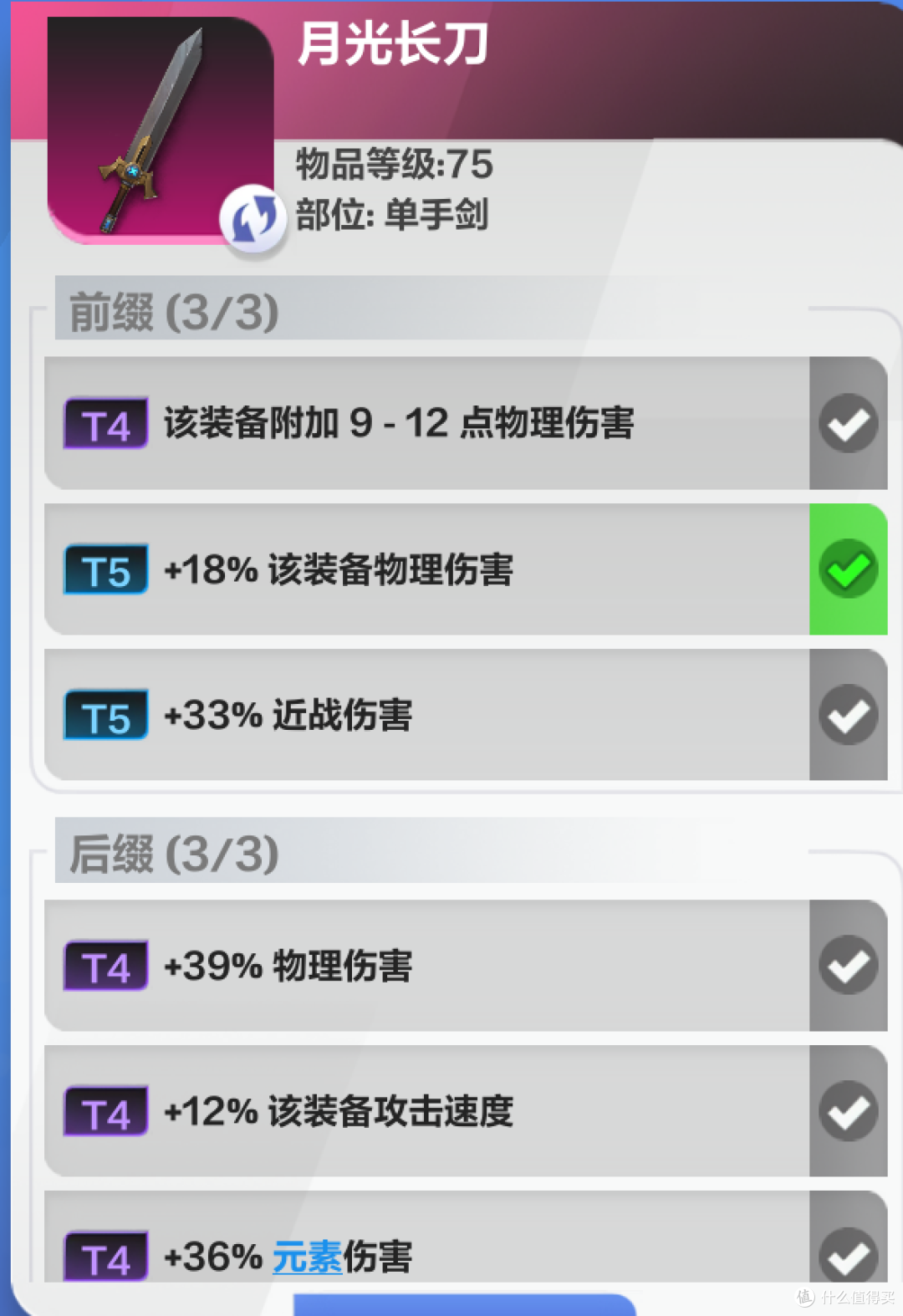 火炬之光 罗莎2开荒流程