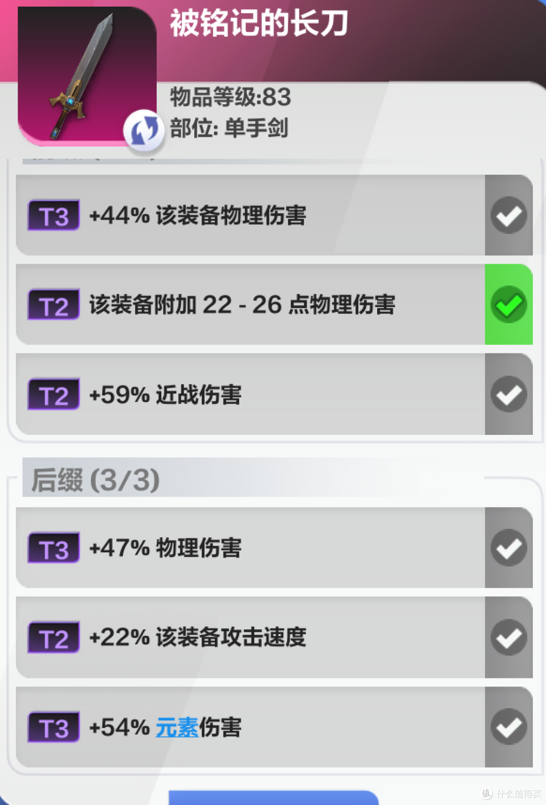 火炬之光 罗莎2开荒流程