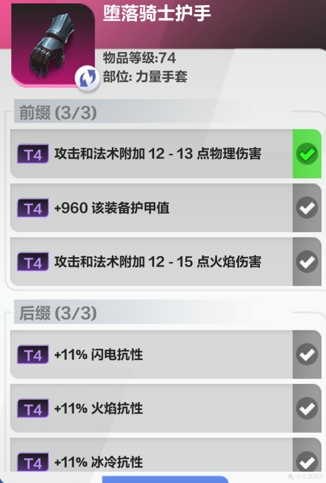 火炬之光 罗莎2开荒流程