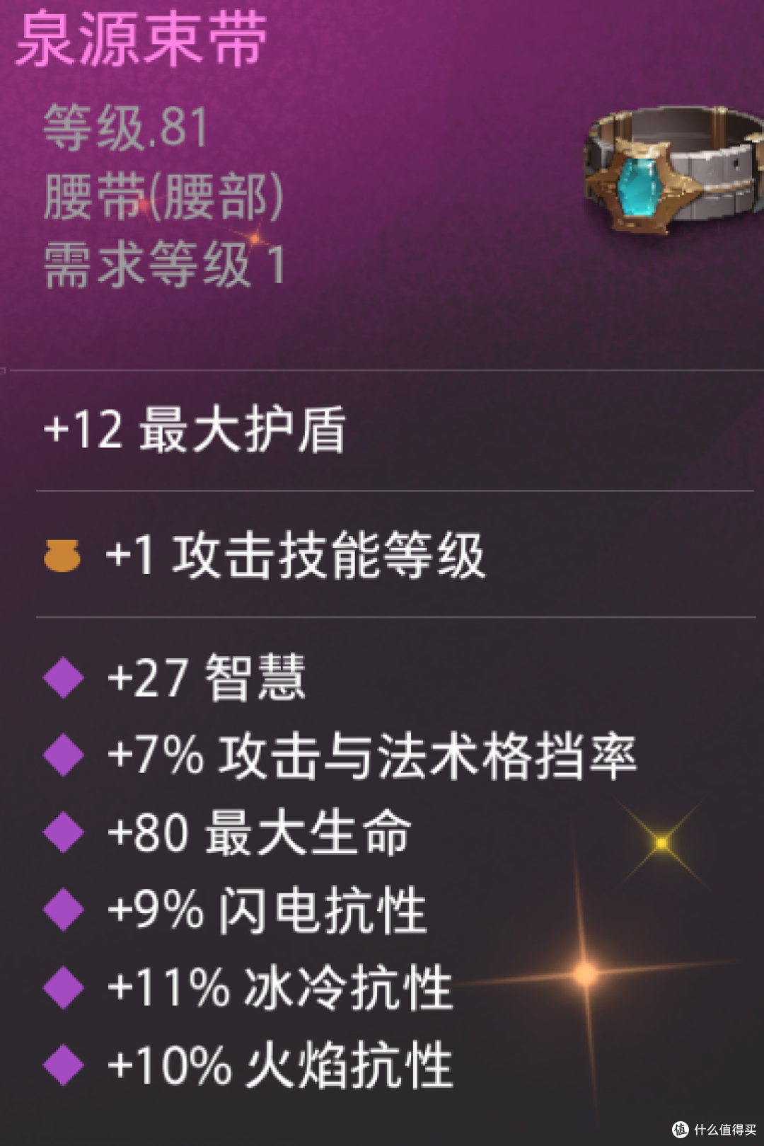 火炬之光 罗莎2开荒流程