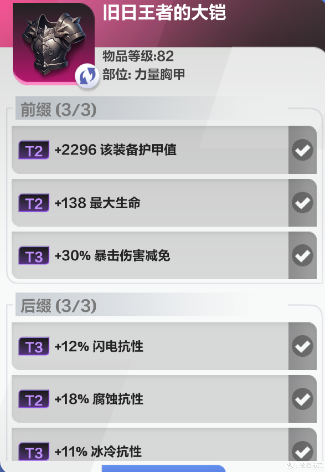 火炬之光 罗莎2开荒流程