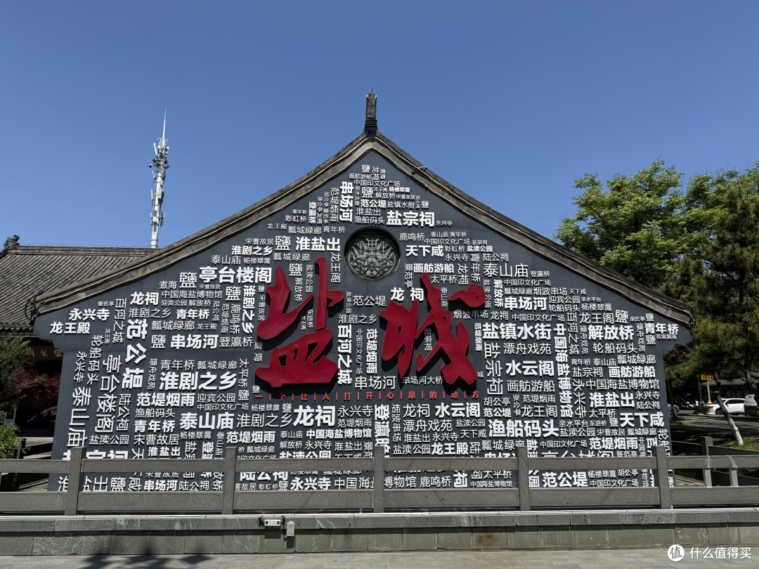 自驾山东江苏:特斯拉去盐城竹林饭店吃鱼汤面世遗保护区看麋鹿
