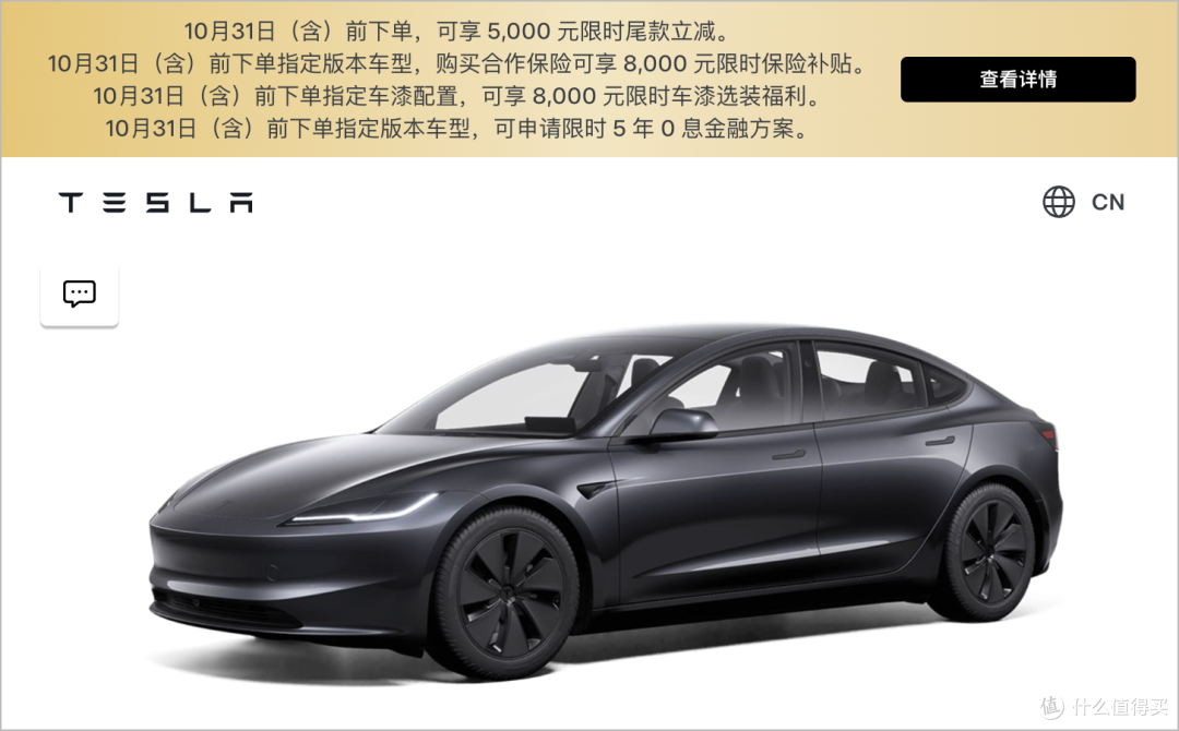 特斯拉中国官宣大降价优惠!最高立减 2.1 万元