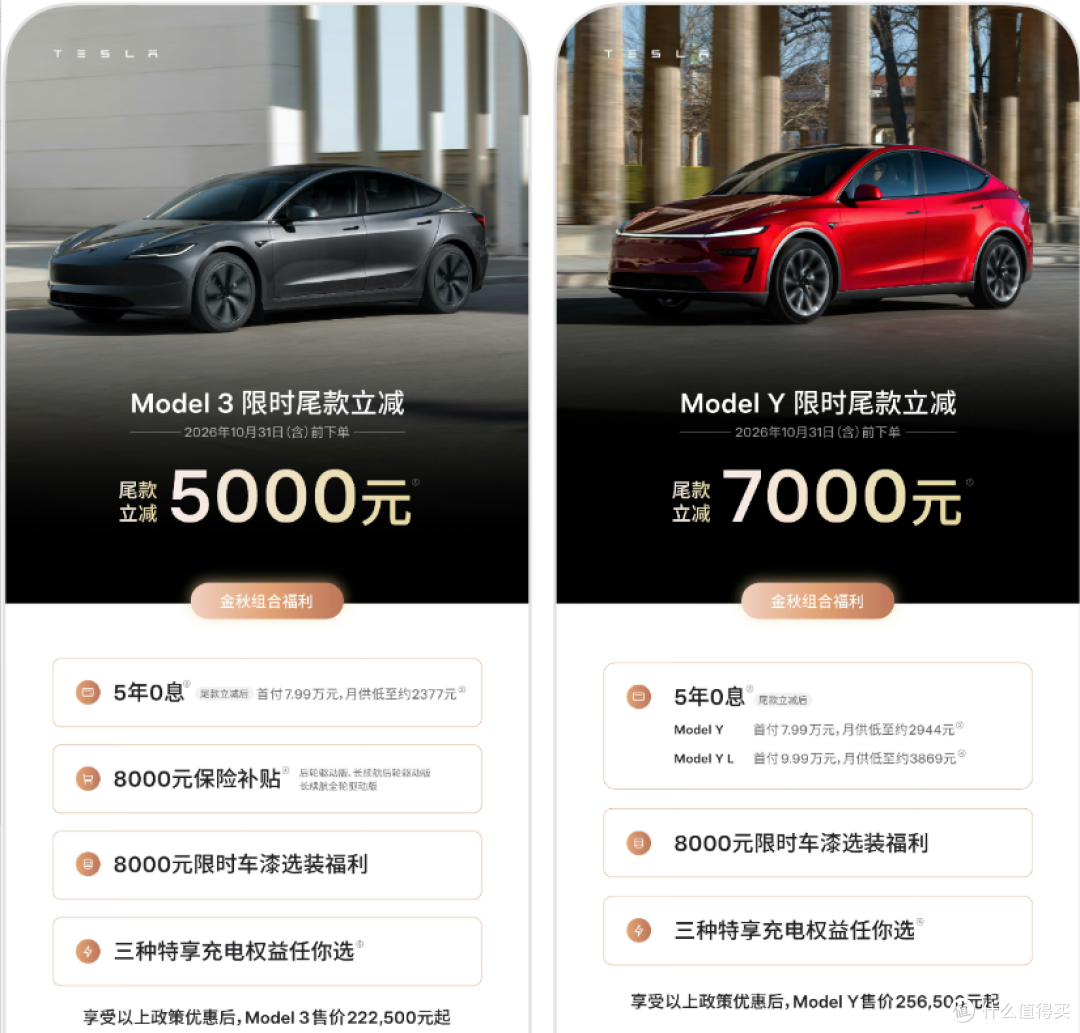 特斯拉中国官宣大降价优惠!最高立减 2.1 万元