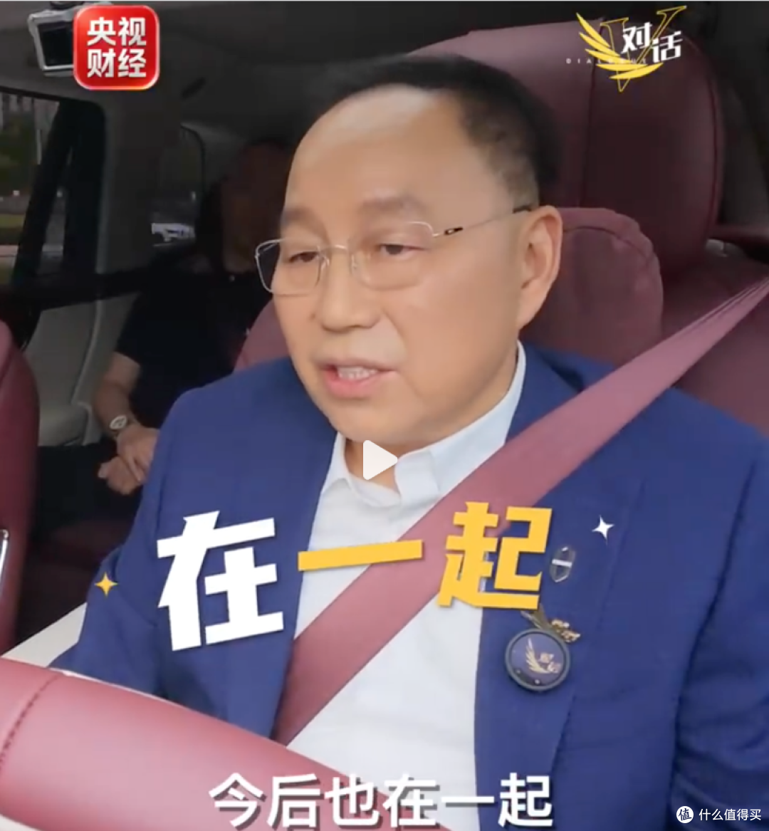 余承东:赛力斯提出想自己主导,我们支持他们