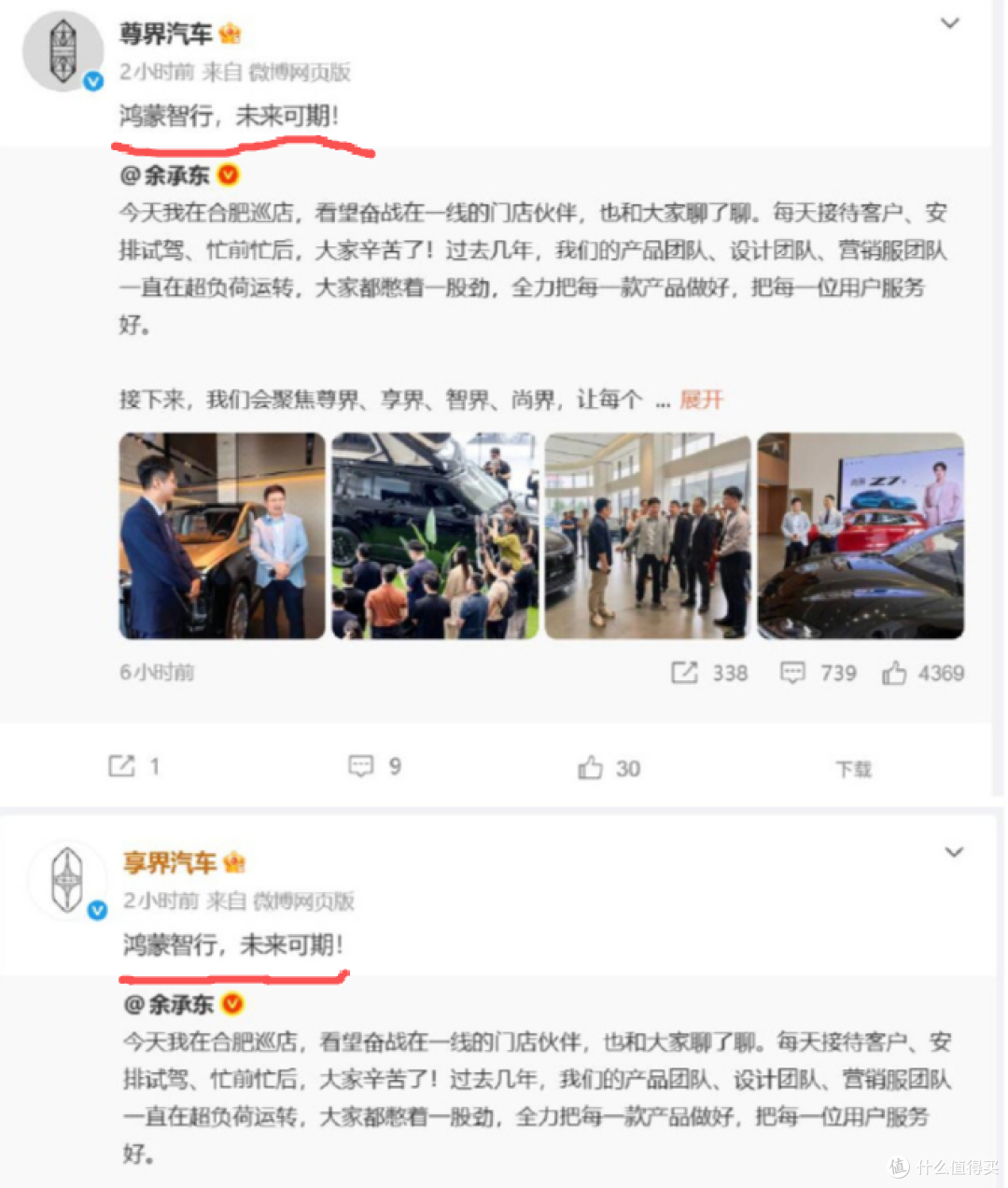 余承东:赛力斯提出想自己主导,我们支持他们
