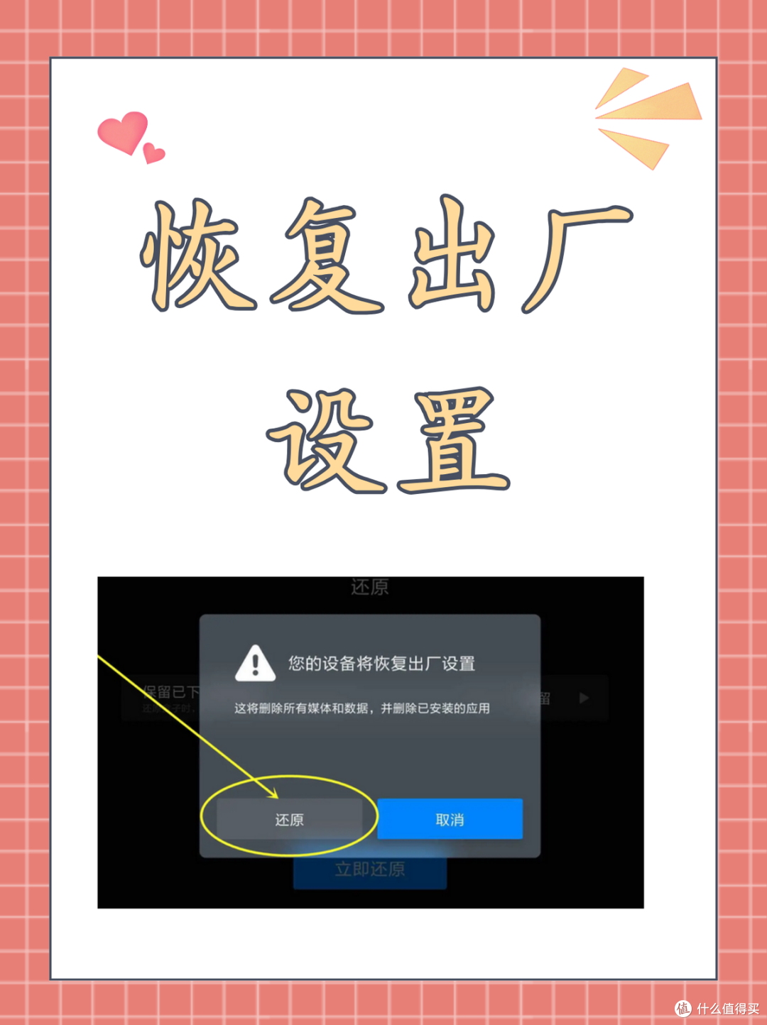 恢复出厂=没删?民警提醒:卖手机前少做这一步,照片全被挖出来