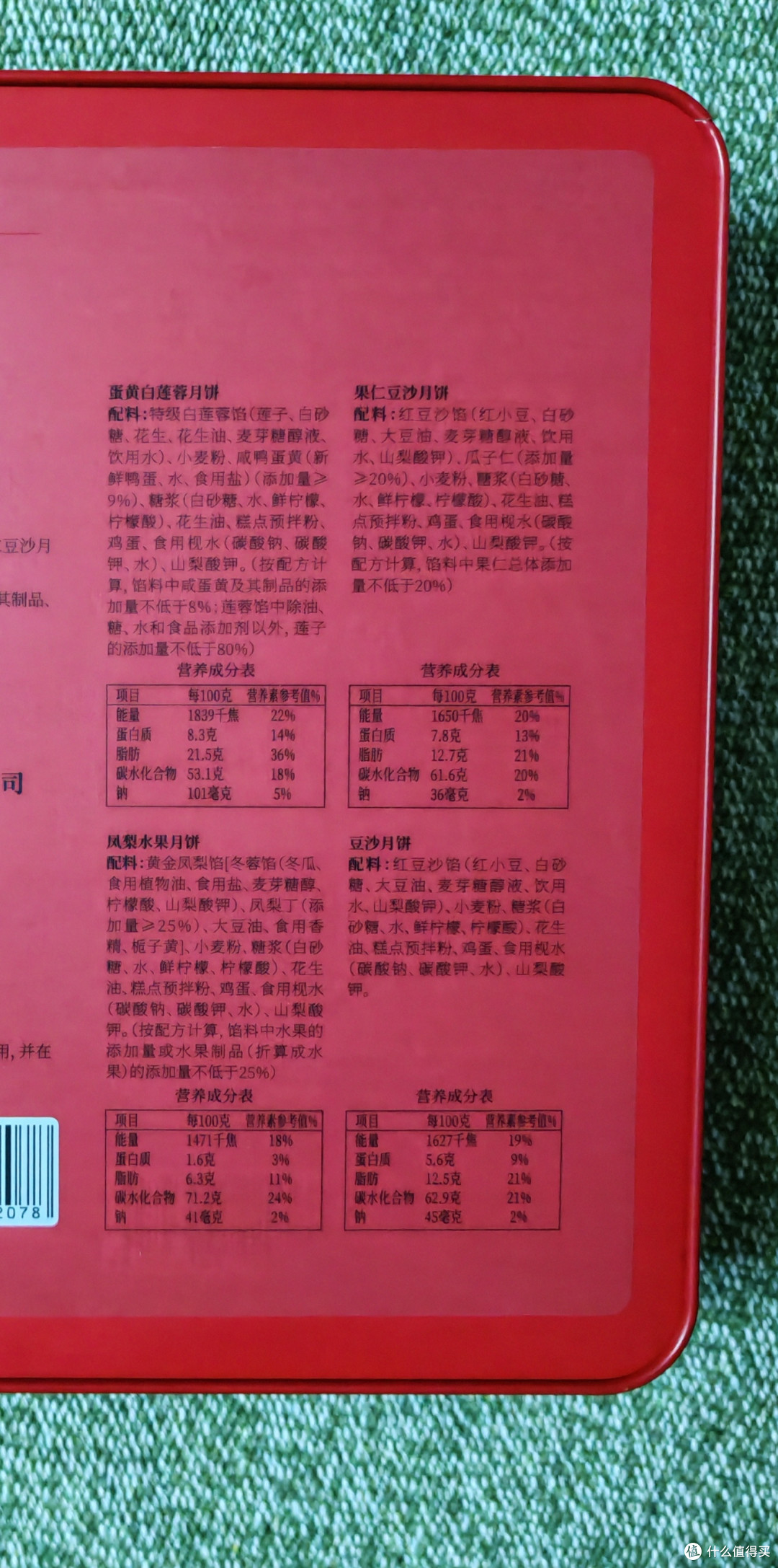 月光光，照地堂，广式月饼甜又香