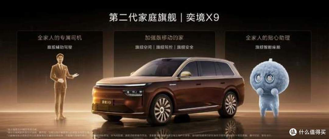 东风联手华为乾崑全栈 奕境X9上市 重新解构新一代家用SUV玩法